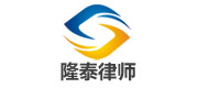 臨沂隆泰律師事務所網站建設制作
