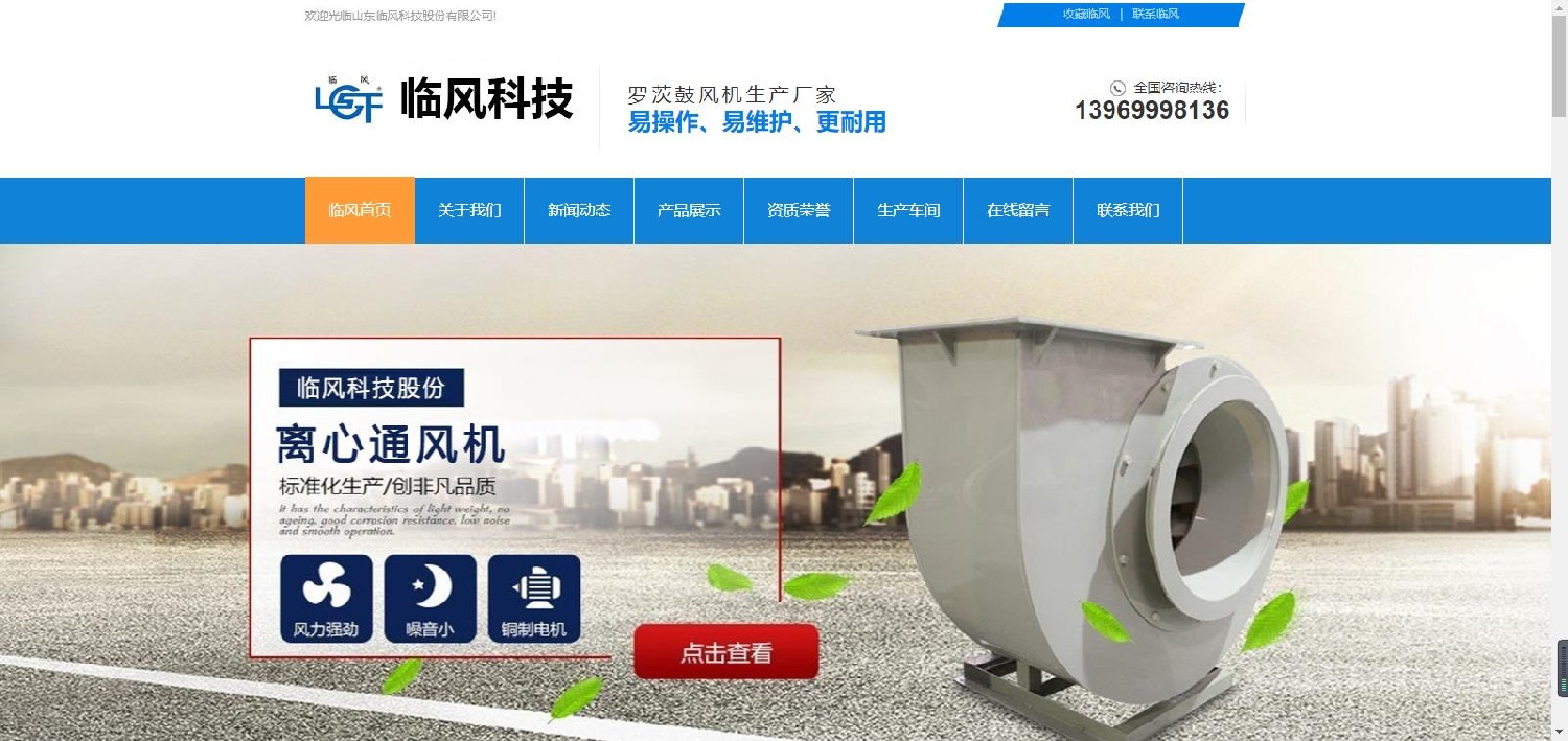 臨沂風機廠