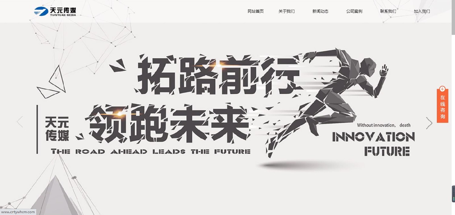 天元(臨沂)文化傳媒