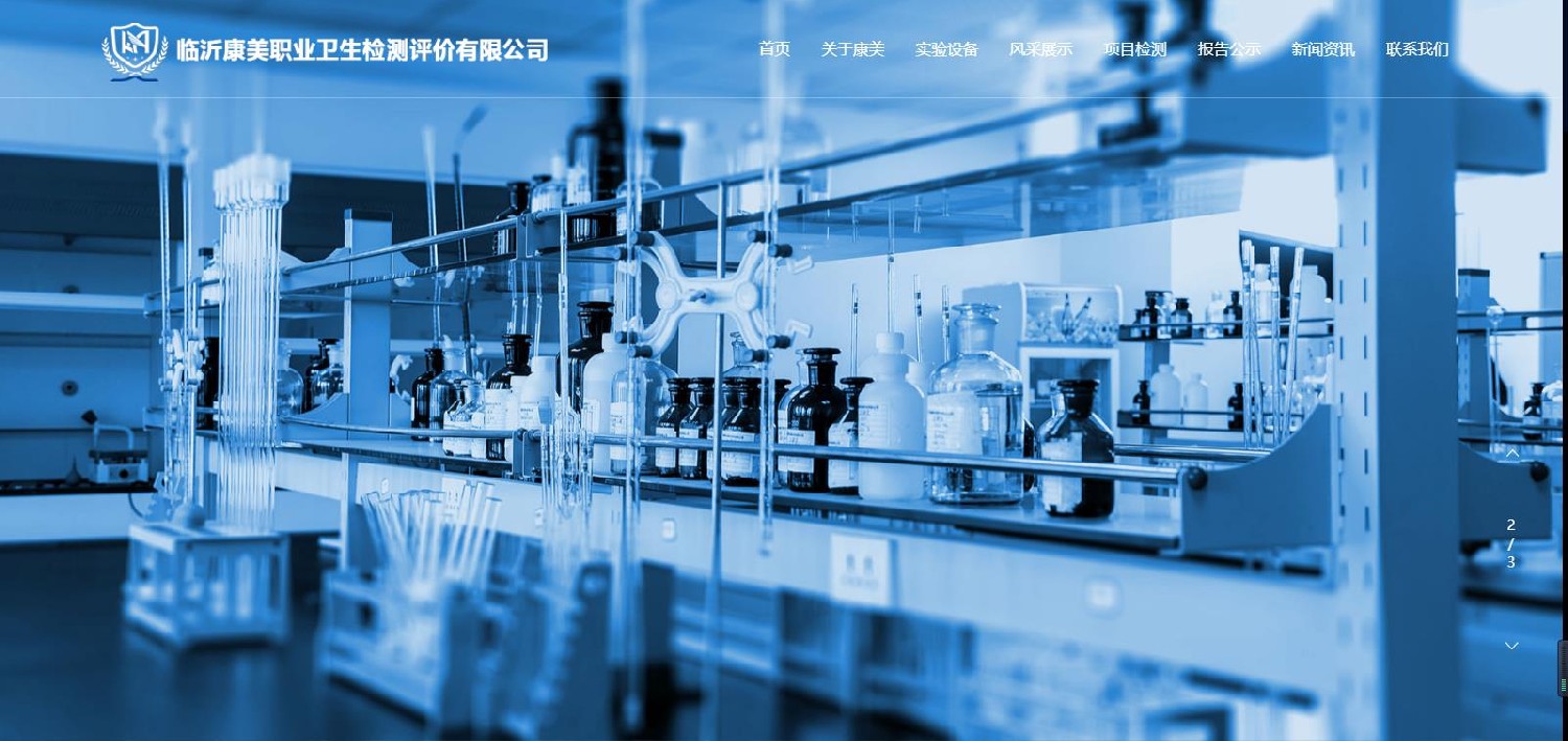臨沂康美職業衛生檢測
