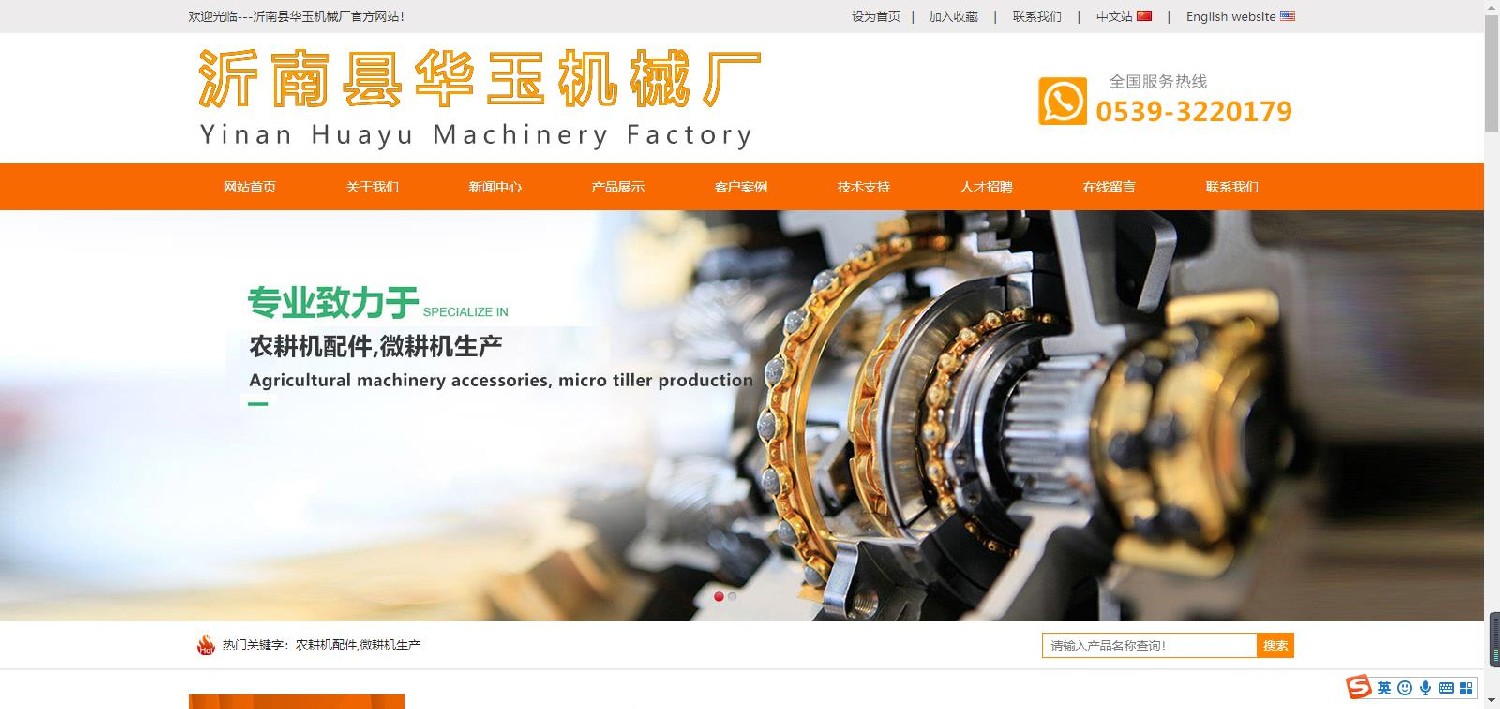 華玉機械廠