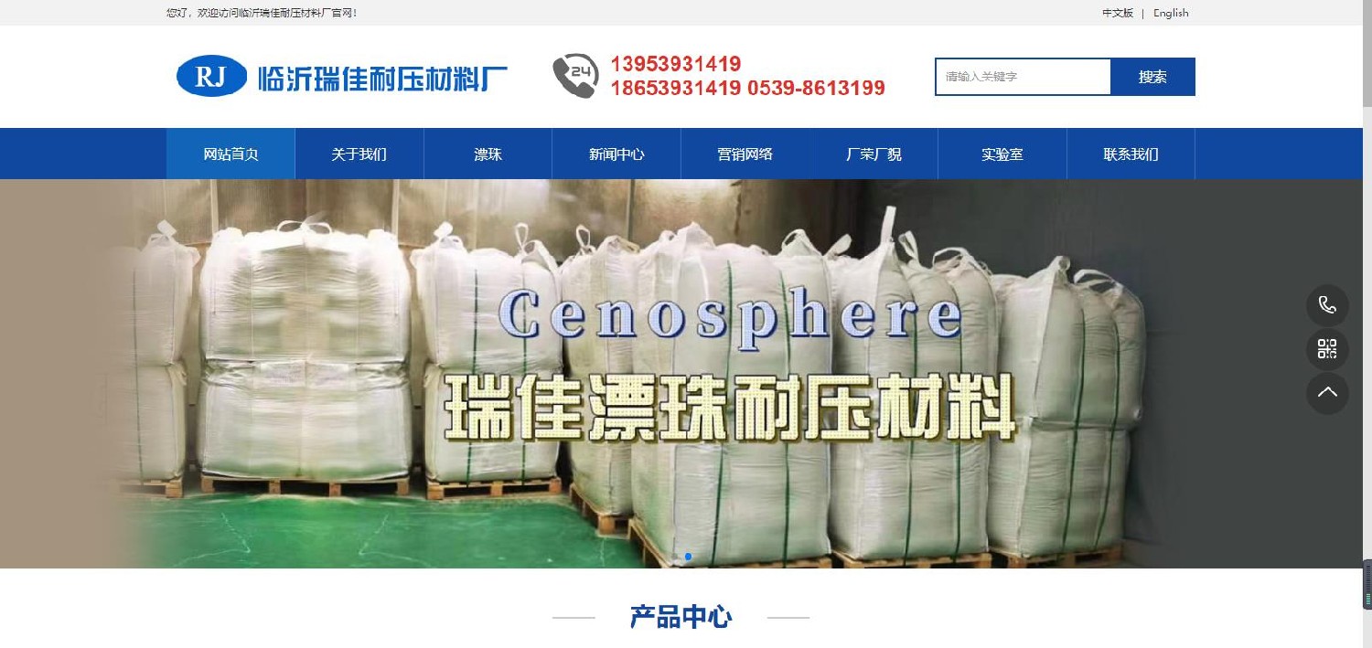 瑞佳耐壓材料廠