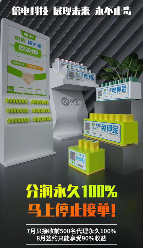 2020年共享充電寶十大品牌及軟件綜合排名